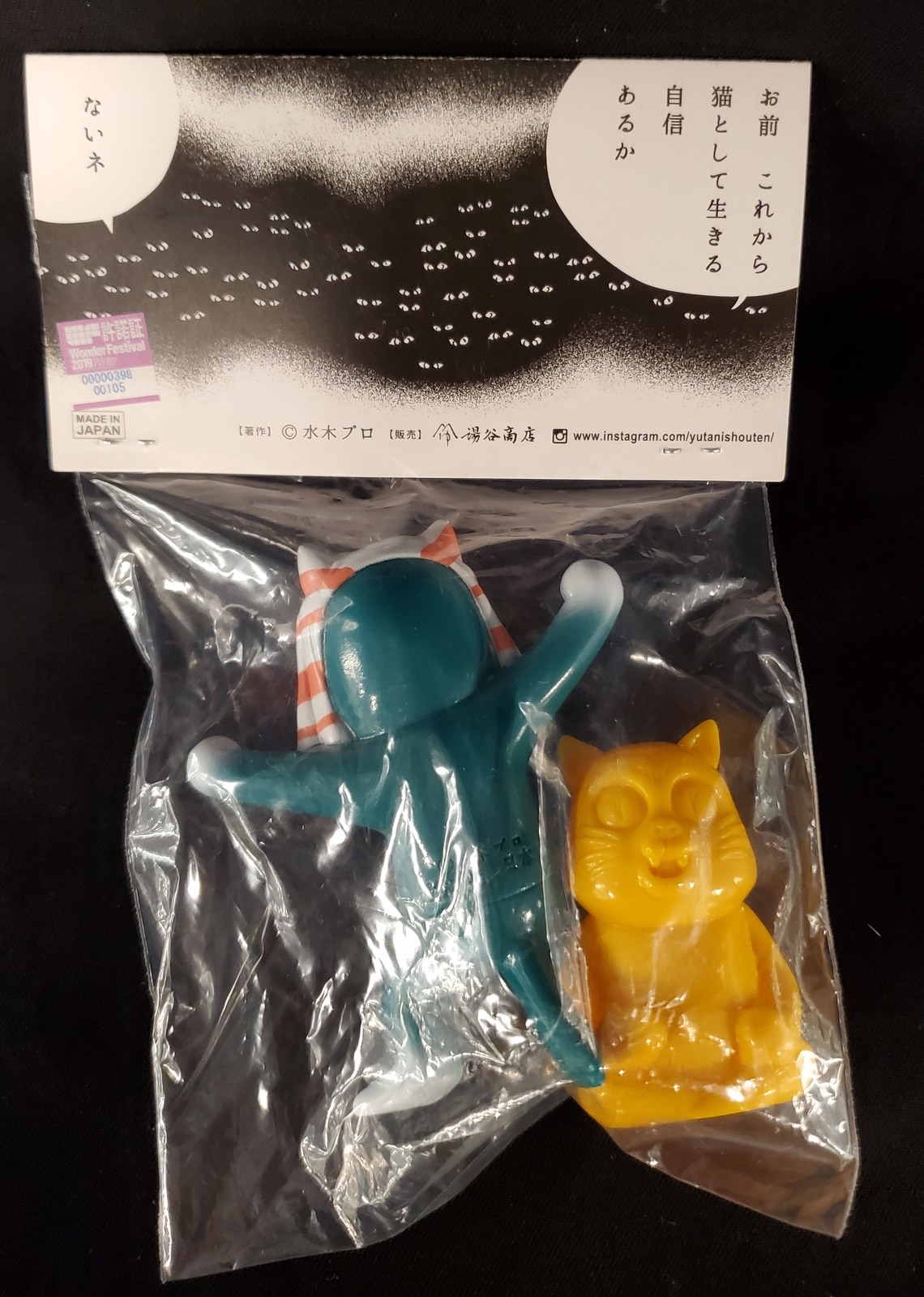 湯谷商店 猫町切符 猫になった鬼太郎 猫になったねずみ男 ゲゲゲ