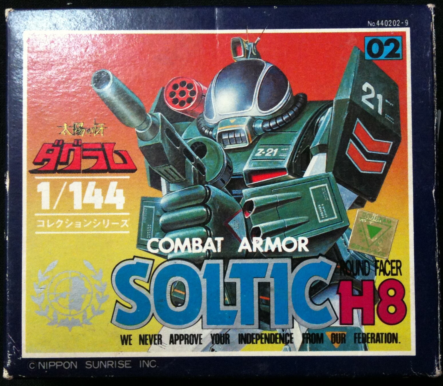 タカラ 1/144コレクションシリーズ/太陽の牙ダグラム 【ソル タカラ 1/144コレクションシリーズ/太陽の牙ダグラム 【ソル