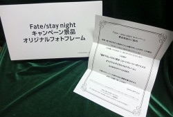 FATE/STAY NIGHT