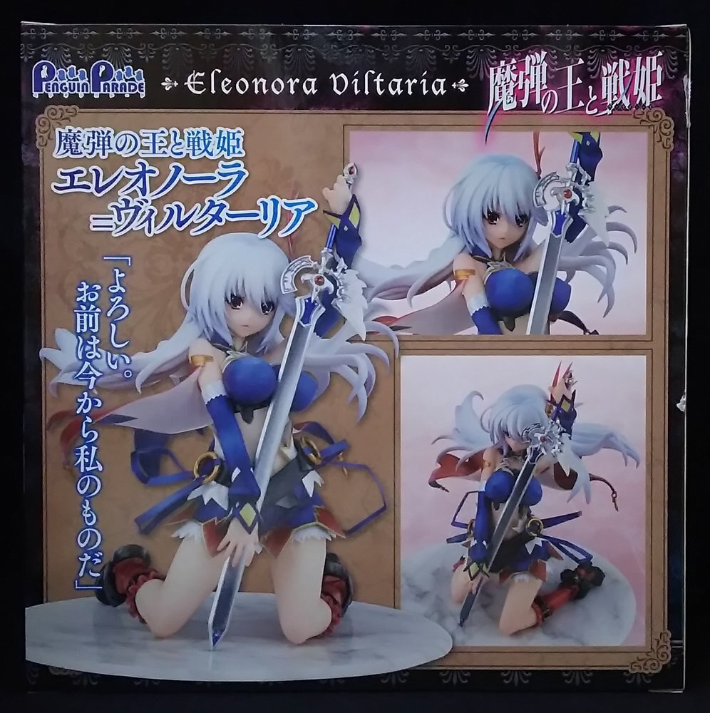 ペンギンパレード 魔弾の王と戦姫 エレオノーラ ヴィルターリア Pvc まんだらけ Mandarake