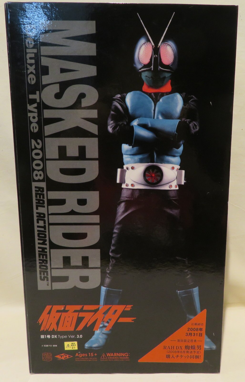 MediCom Toy RAH DX Kamen Rider Kamen Rider Former No. 1 Ver. 3.0