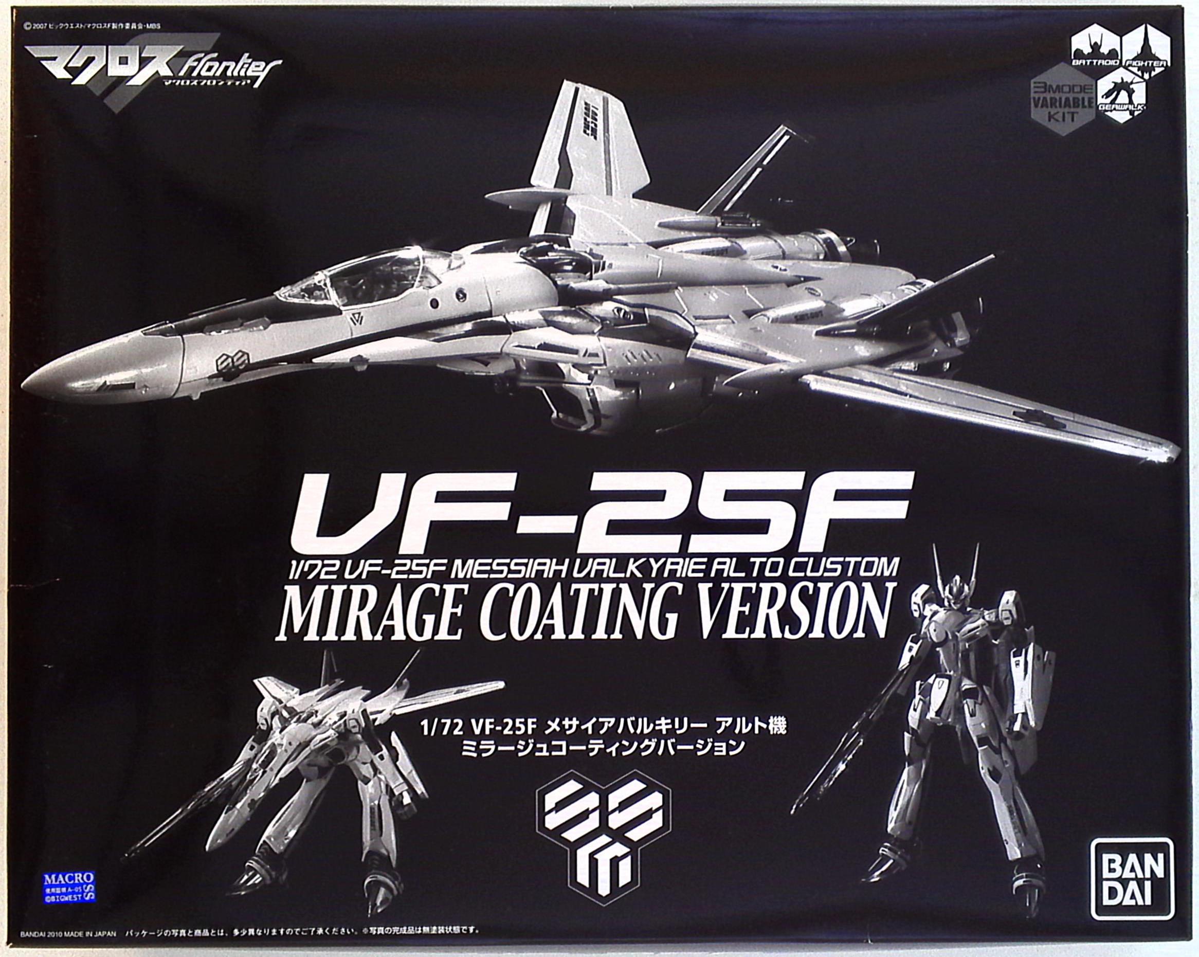 バンダイ 1/72 3形態完全変形モデル VF-25F メサイアバルキリー アルト