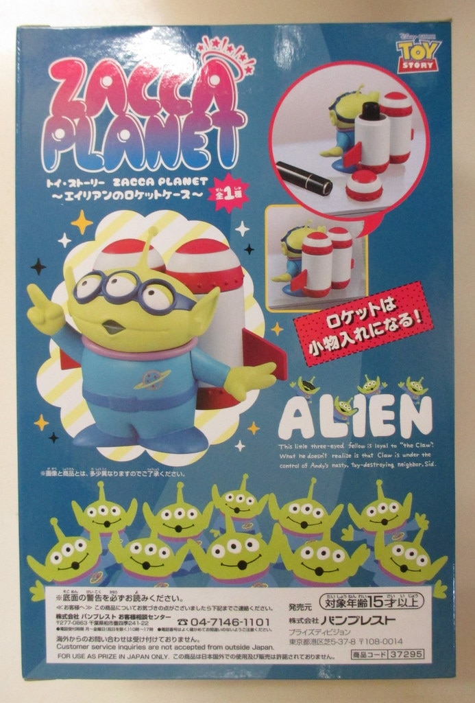 バンプレスト Zacca Planet エイリアンのロケットケース トイ ストーリー エイリアンロケットケース まんだらけ Mandarake