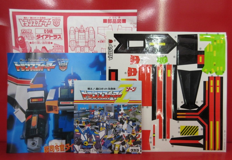 タカラ TF/ゾーン 【C348 ダイアトラス】 | まんだらけ Mandarake