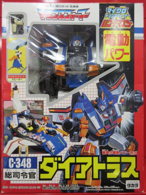トランスフォーマーゾーン　C-348 ダイアトラス タカラ TF/ゾーン 【C348 ダイアトラス】 | まんだらけ Mandarake