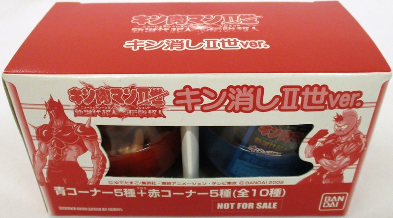 バンダイ キン肉マン 世 新世代超人vs伝説超人 キン消し 世ver 全10種 まんだらけ Mandarake