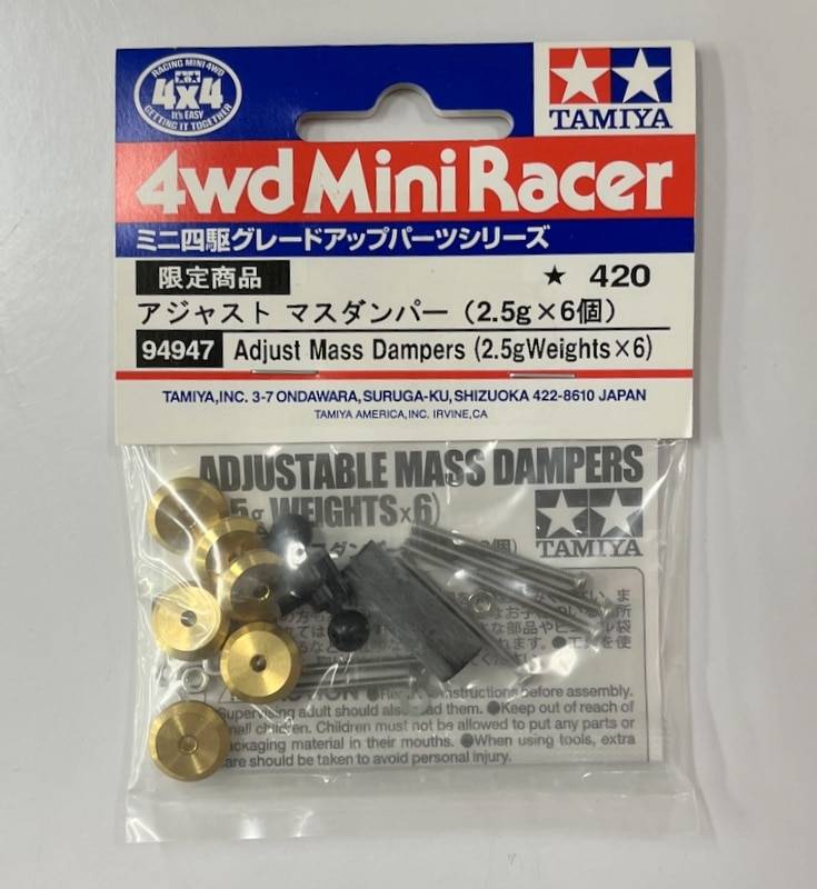 公式】 ミニ四駆 アジャスト マスダンパー 2.5gx6個 ３セット