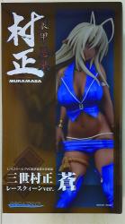 Armor Demon Muramasa