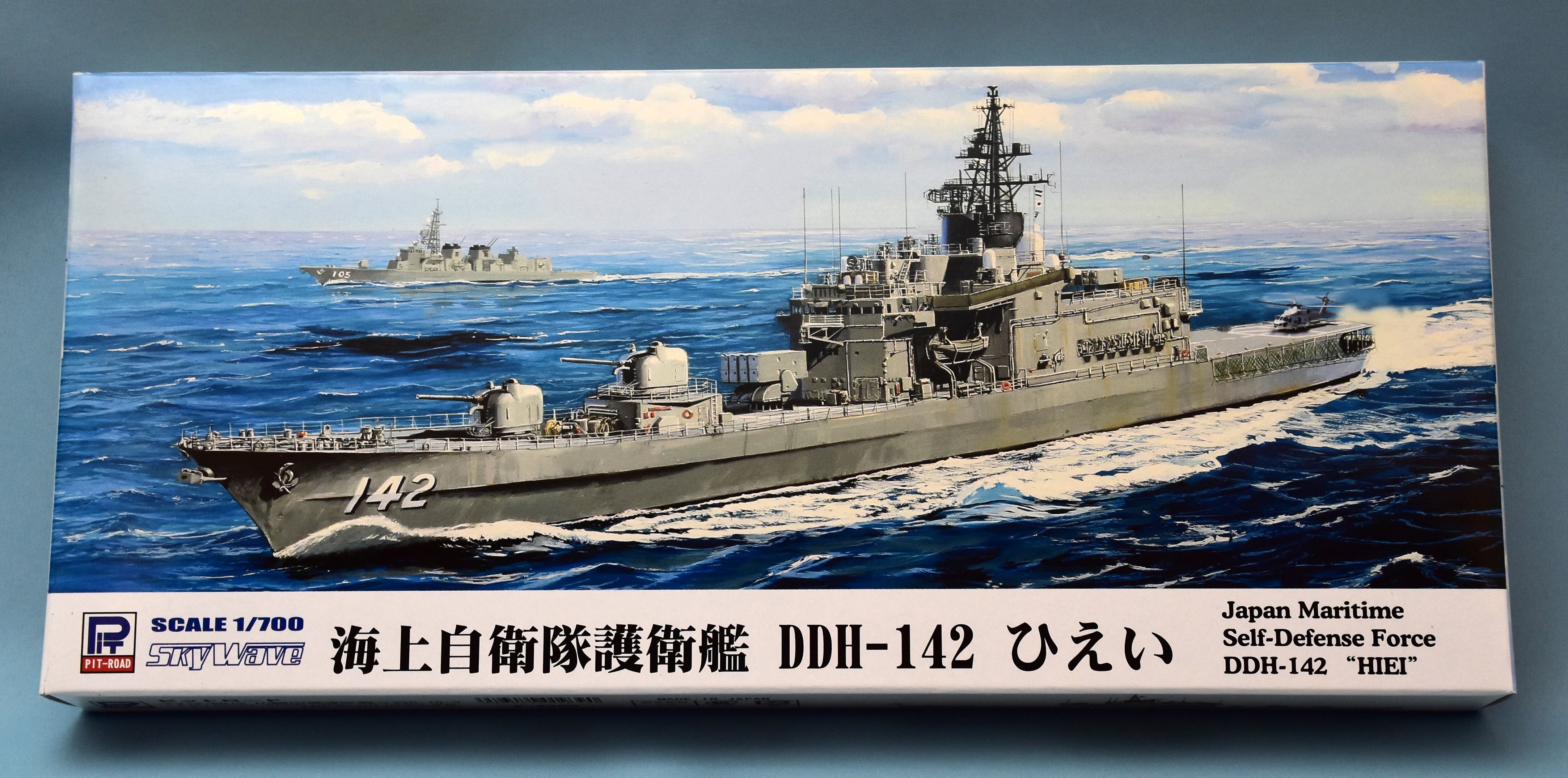 ピットロード 1/700スカイウェーブ 海上自衛隊 護衛艦 DDH-142 ひえい