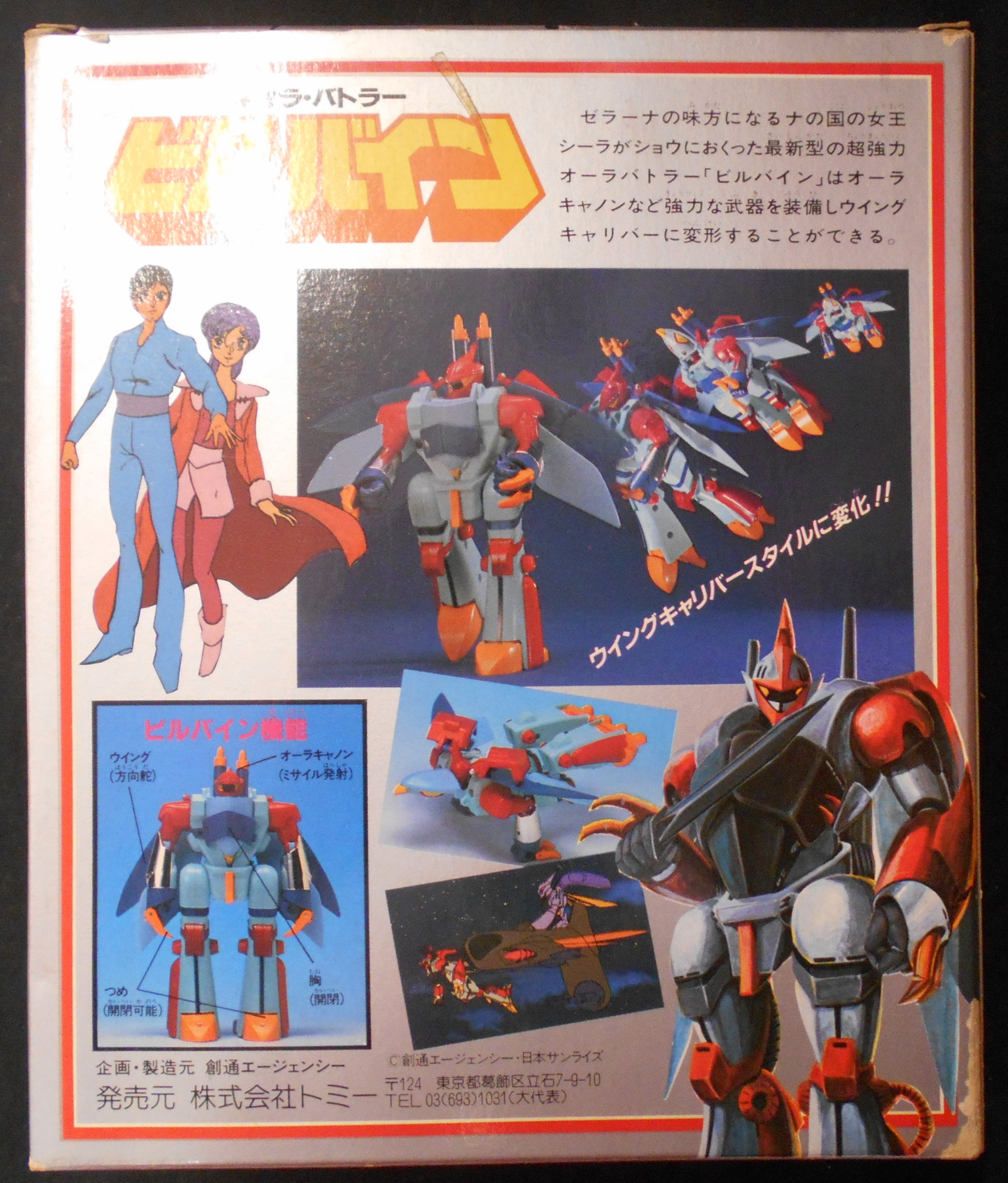 Tomy Sffantasyfigure Dunbine 1 46 Billbine Mandarake Online Shop