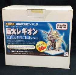 A special-effects size encyclopedia / ガメラ 2 レギオン a