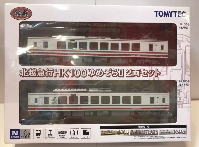 TOMYTEC 鉄道コレクション 北越急行 HK100 ゆめぞらII (2両セット