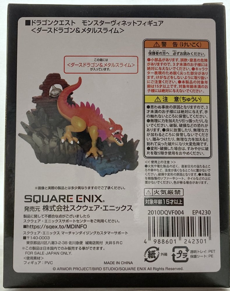 Square Enix Ar Lottery Atarusu Dragon Quest Monster Vignette Figure Dozen Dragon And Metal Slime Mandarake Online Shop