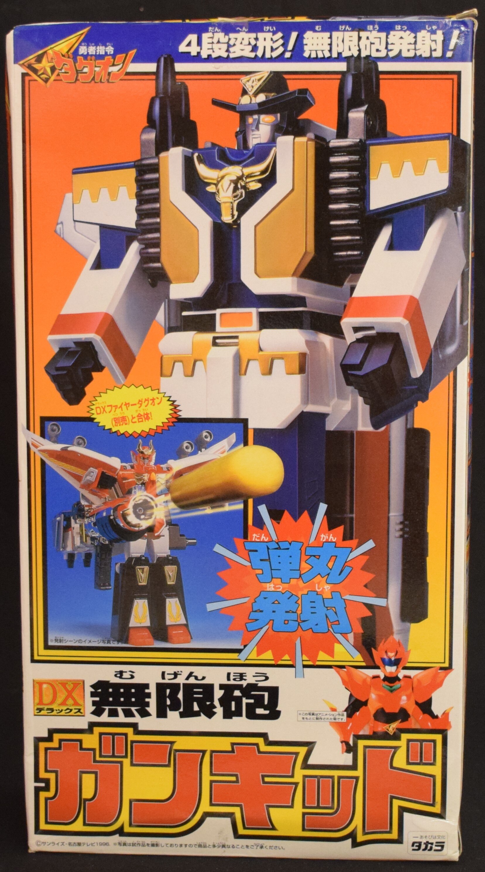未開封品】 DX無限砲 ガンキッド 未開封品】 DX無限砲 ガンキッド 未開封