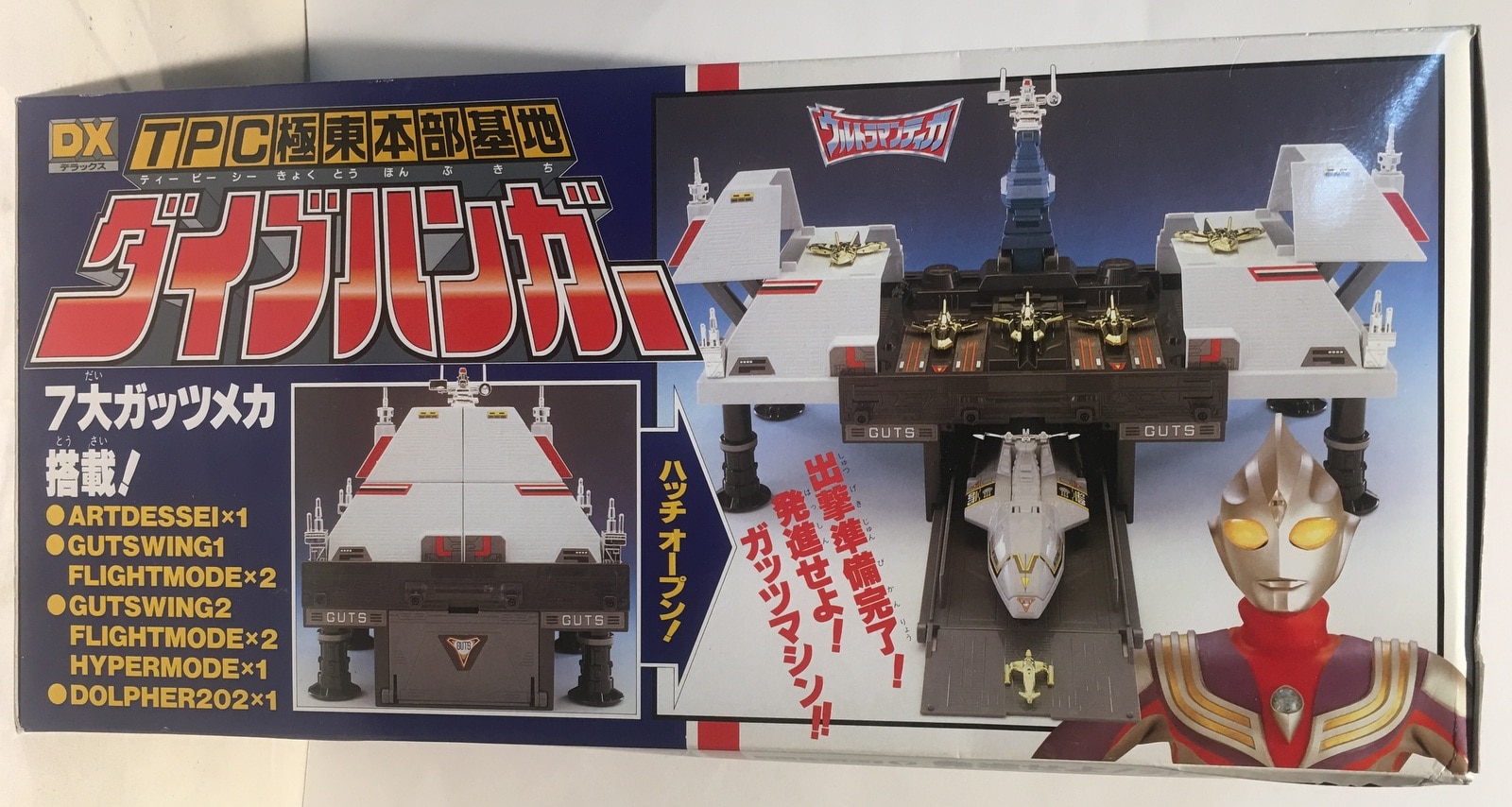 ウルトラマンティガ DX TPC極東本部基地 ダイブハンガー スパークレンス ウルトラマンティガ DX TPC極東本部基地 ダイブハンガー