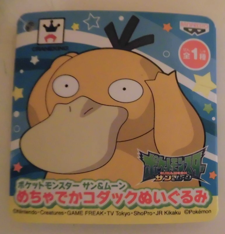 バンプレスト めちゃでかコダックぬいぐるみ ポケットモンスターサン ムーン コダック まんだらけ Mandarake