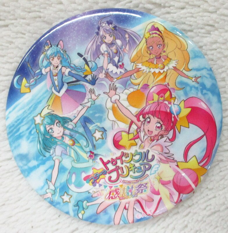 プリキュア感謝祭 缶バッジ 集合 - ゲームセンター・ゲームカード