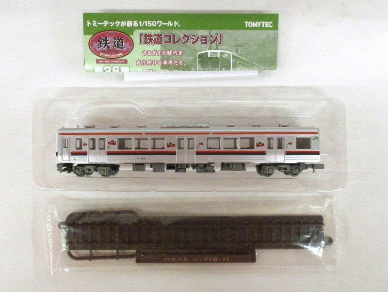 Tomytec 鉄道コレクション 第26弾 Jr東日本719系 クハ718 11 まんだらけ Mandarake