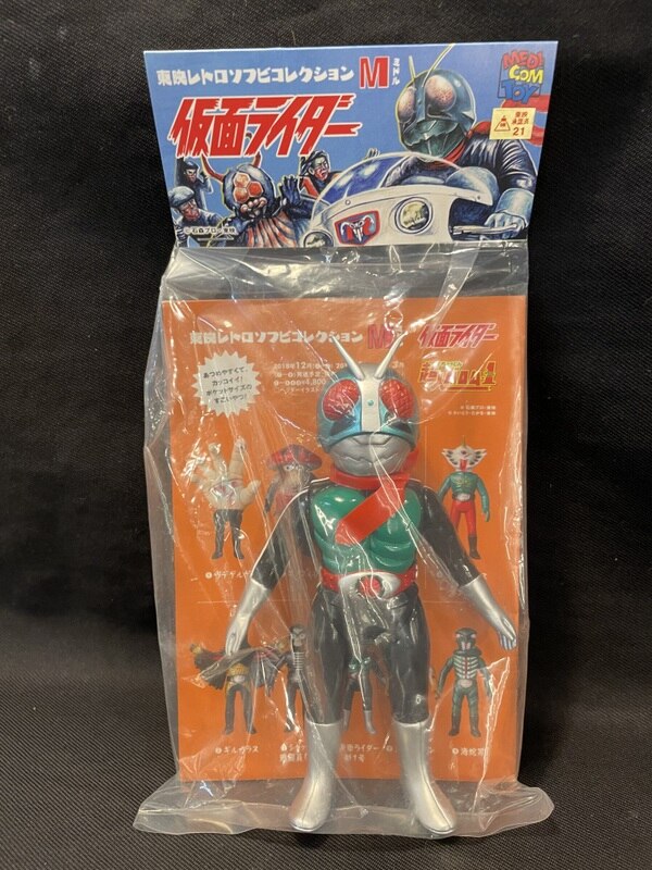 東映レトロソフビコレクションM ハカイダー (ワンフェス開催記念モデル