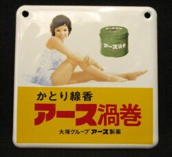 Aoshima Bunka Kyozai Skynet