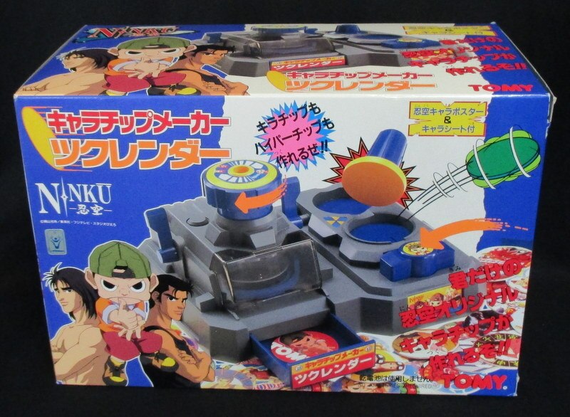 トミー 忍空 キャラチップメーカー ツクレンダー まんだらけ Mandarake