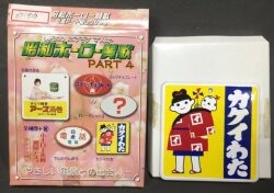 アオシマ文化教材社 スカイネット