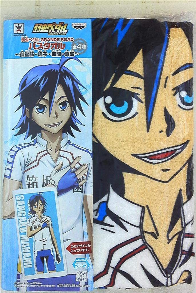 Banpresto Yowamushi Pedal Grande Road Bath Towel Midosuji Naruko Shinkai Shinwa Shinwa Mandarake Online Shop