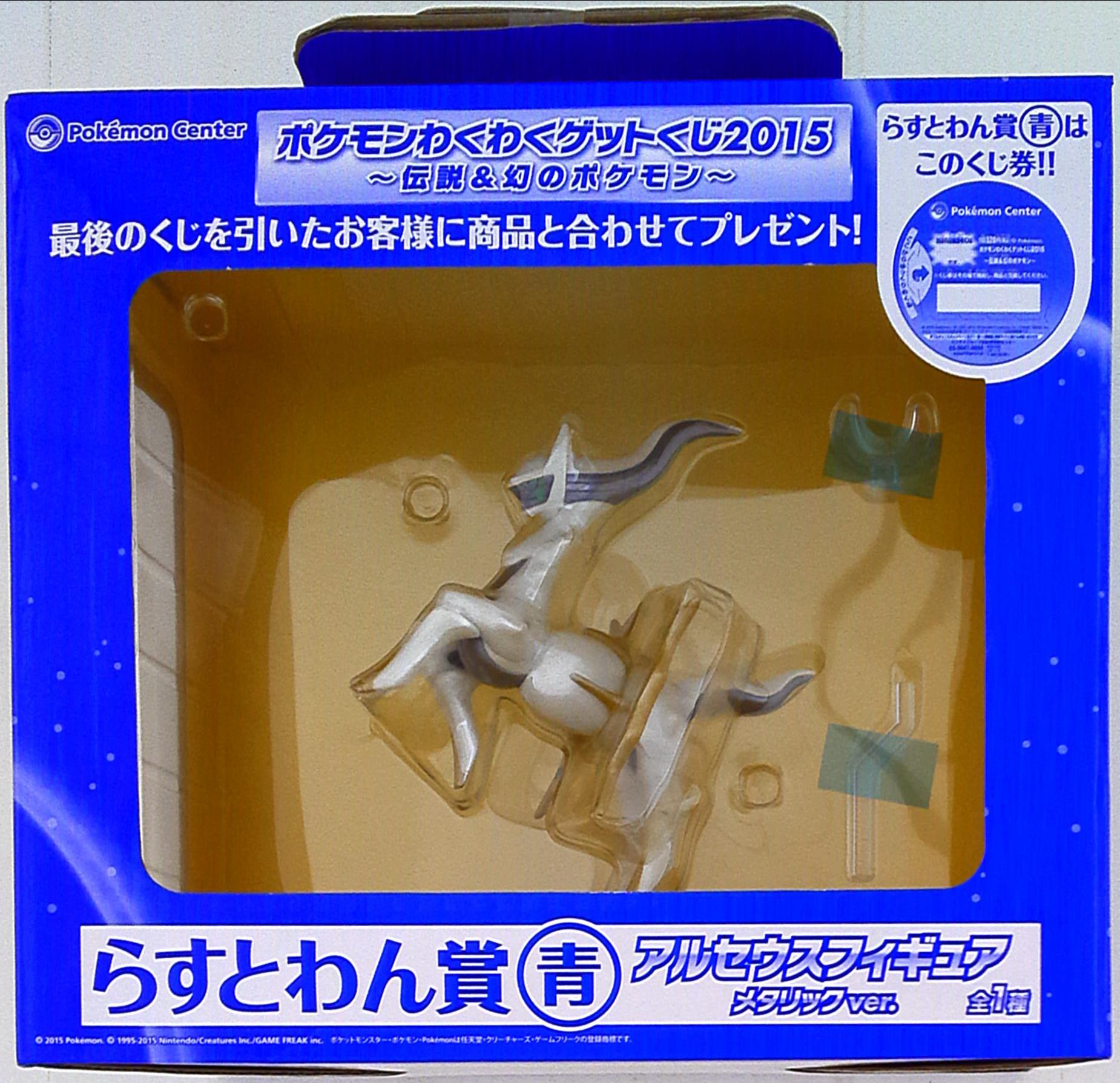 ポケモン バンプレスト ポケモンわくわくゲットくじ15 伝説 幻のポケモン らすとわん賞 青 アルセウスフィギュア メタリックver まんだらけ Mandarake