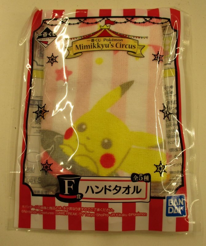 バンプレスト 一番くじ ポケットモンスター Mimikkyu S Circus F賞ピカチュウとミミッキュ 帽子とボール ハンドタオル まんだらけ Mandarake