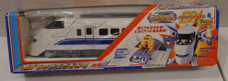 現状品】TOMY トミー 超特急ヒカリアン JHR 超デラックスのぞみ号