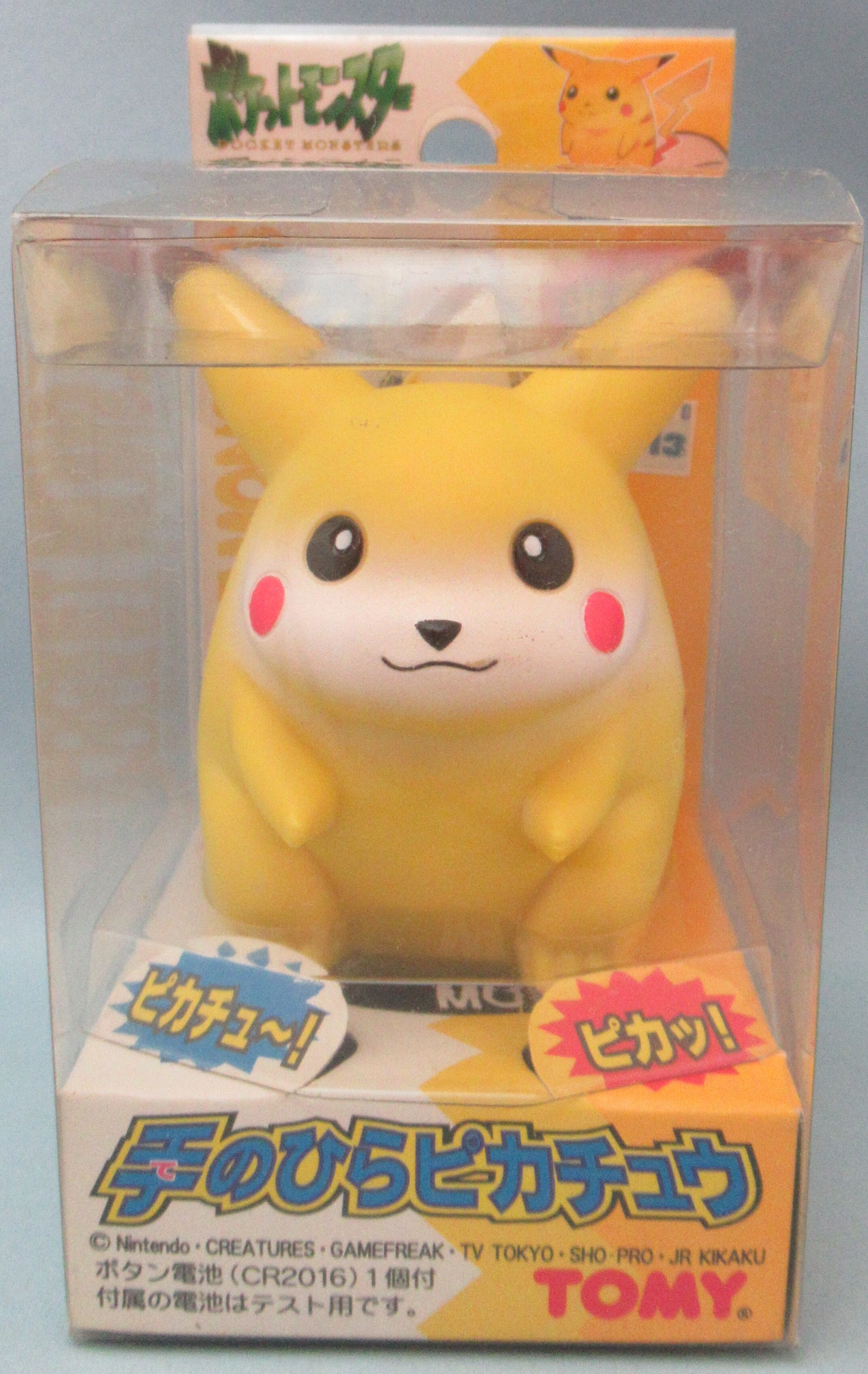 トミー ポケットモンスター 手のひらピカチュウ まんだらけ Mandarake