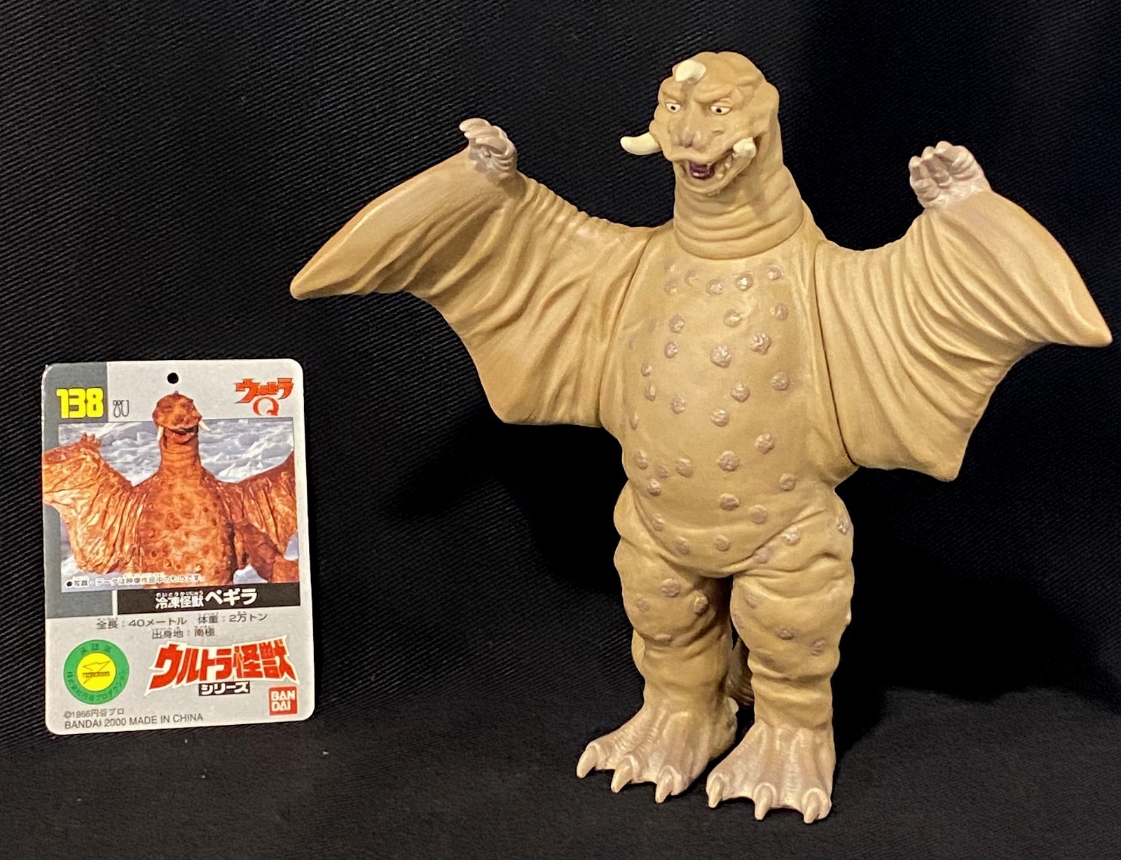 バンダイ ウルトラ怪獣シリーズ ペギラ 138 | まんだらけ Mandarake