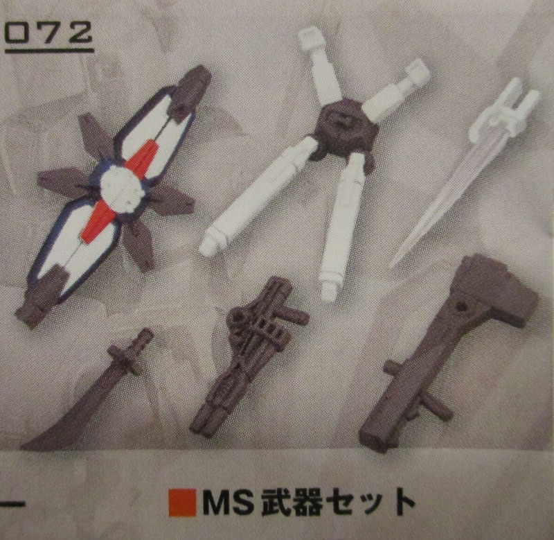 バンダイ MOBILE SUIT ENSEMBLE 11 MS武器セット 072 | まんだらけ Mandarake