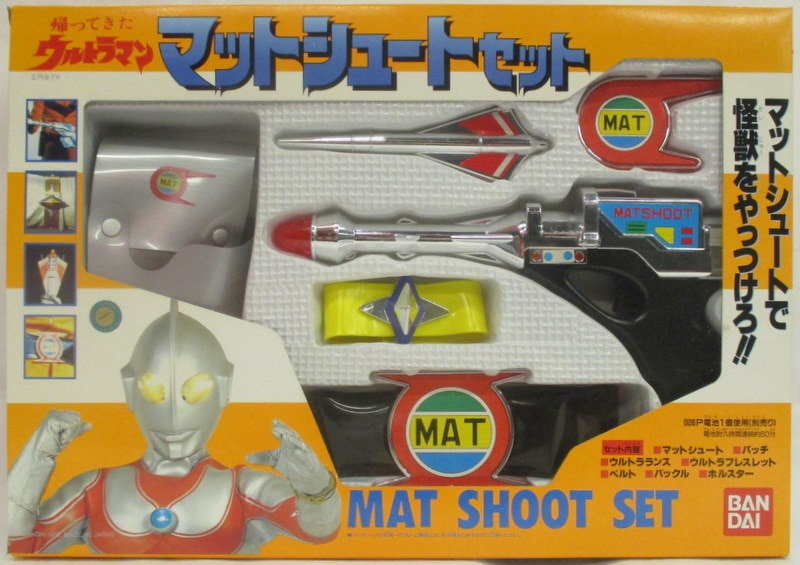 バンダイ 帰ってきたウルトラマン/変身/なりきり マットシュートセット/帰ってきたウルトラマン 1992 まんだらけ Mandarake
