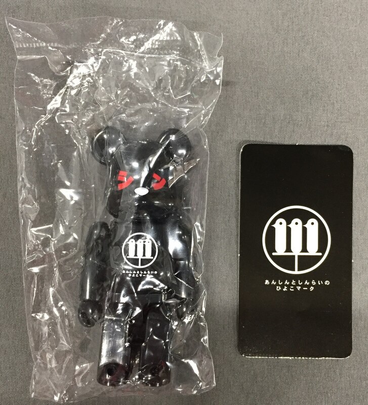 MEDICOMTOY Be@rbrick (Bearbrick) series 40 secret Shin ・ loss