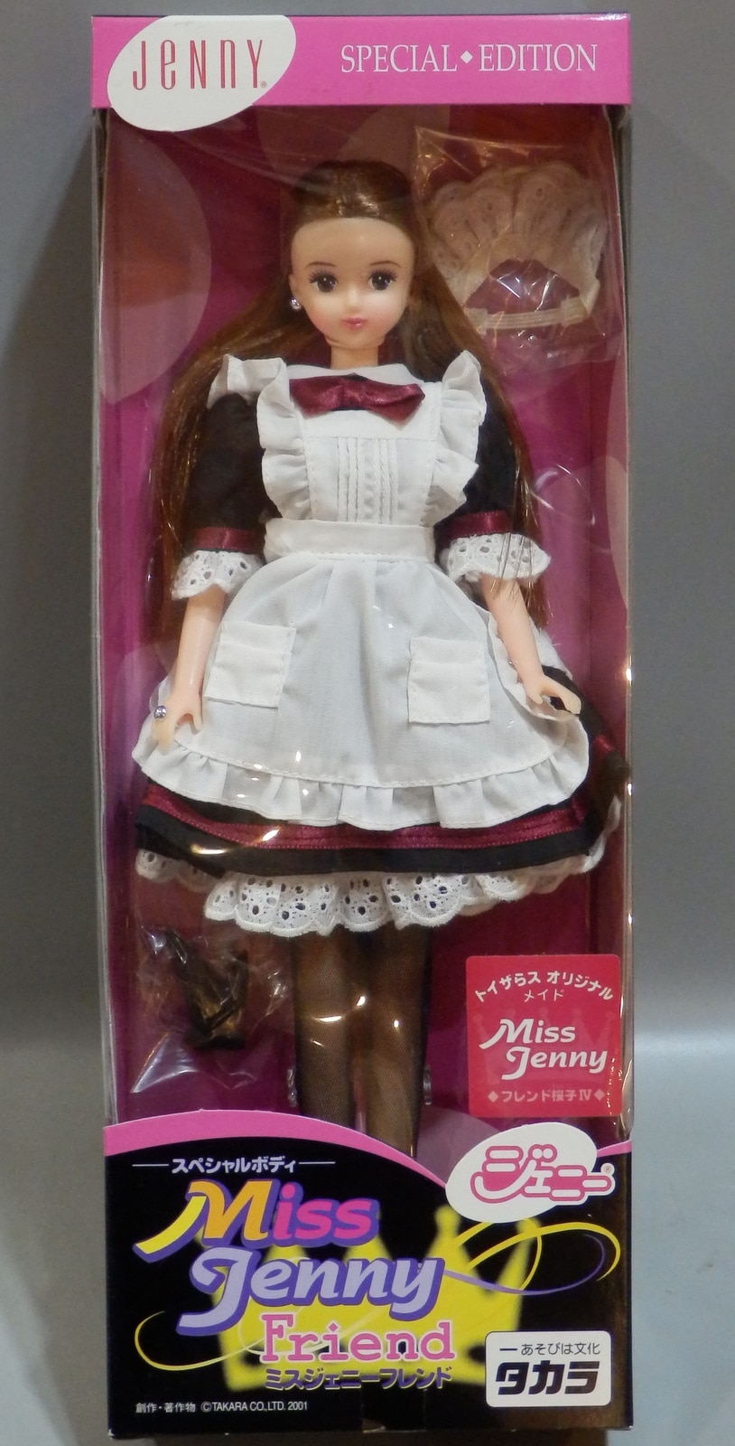 ミスジェニー 桜子 ナース 看護師 リカちゃんキャッスル 制服 - 人形 