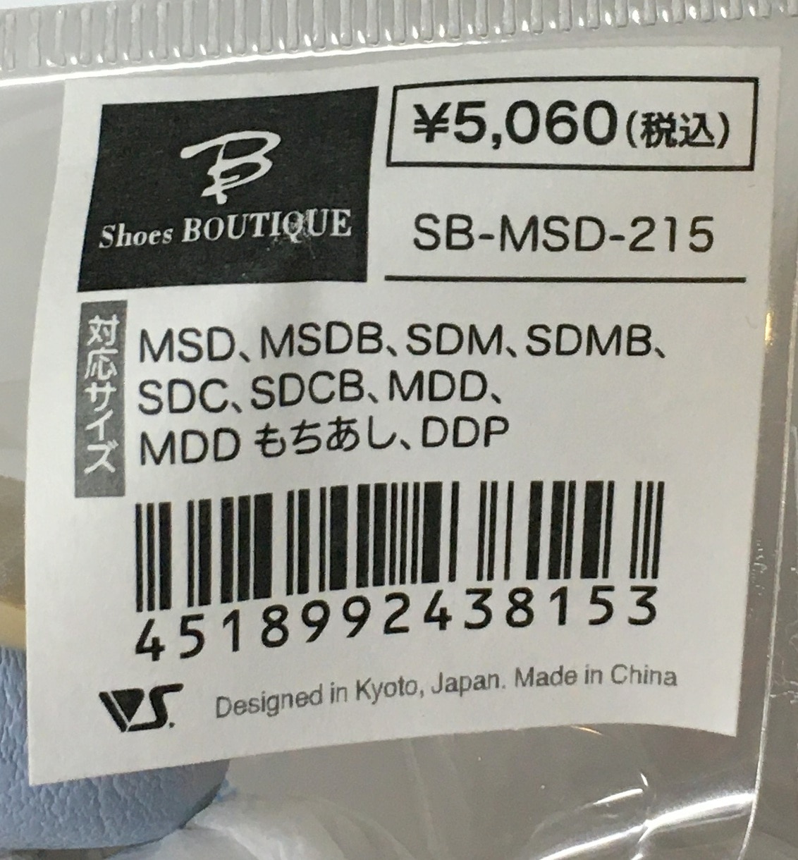 ボークス SB-MSD-194 MSDサイズ ブーツ ブルー