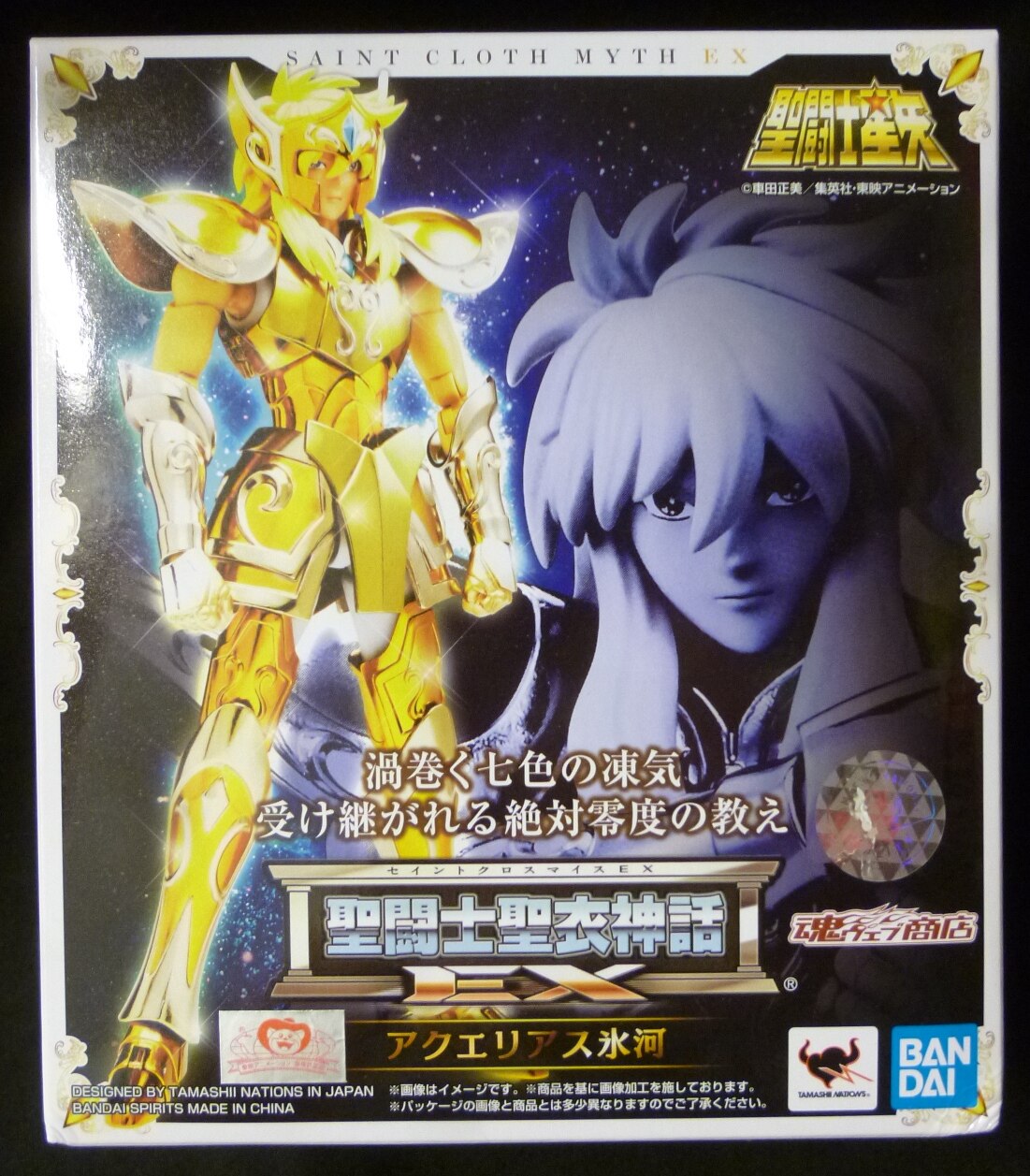 Bandai Spirits 聖闘士聖衣神話ex アクエリアス氷河 修正素体無 まんだらけ Mandarake