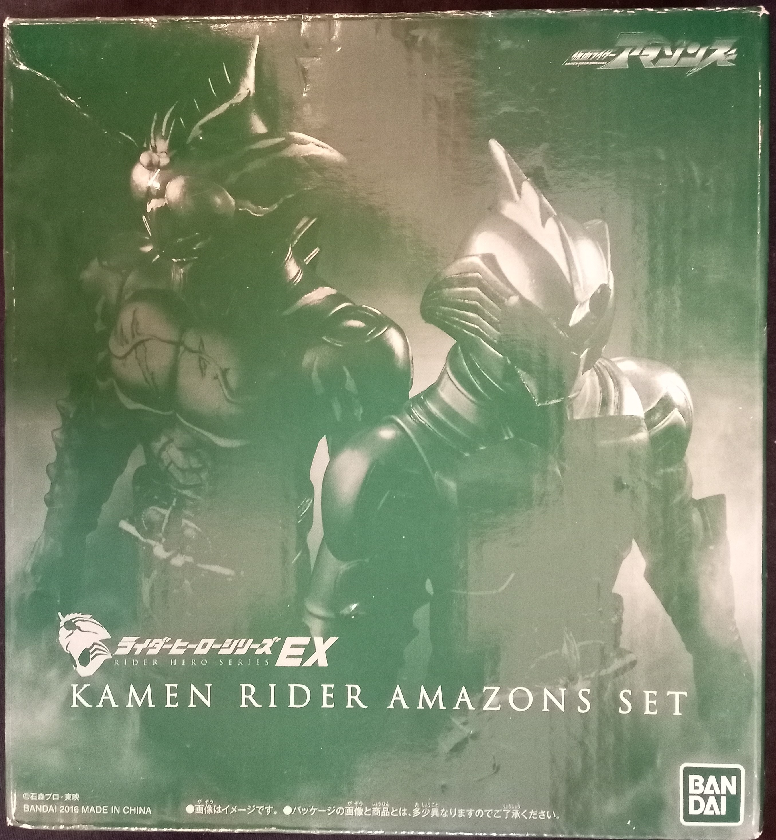 Bandai Rider Hero Serie EX Premium Bandai limited [Kamen Rider