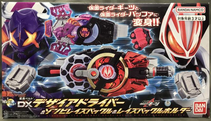 限定セット 仮面ライダーギーツ 変身ベルト DXデザイアドライバー