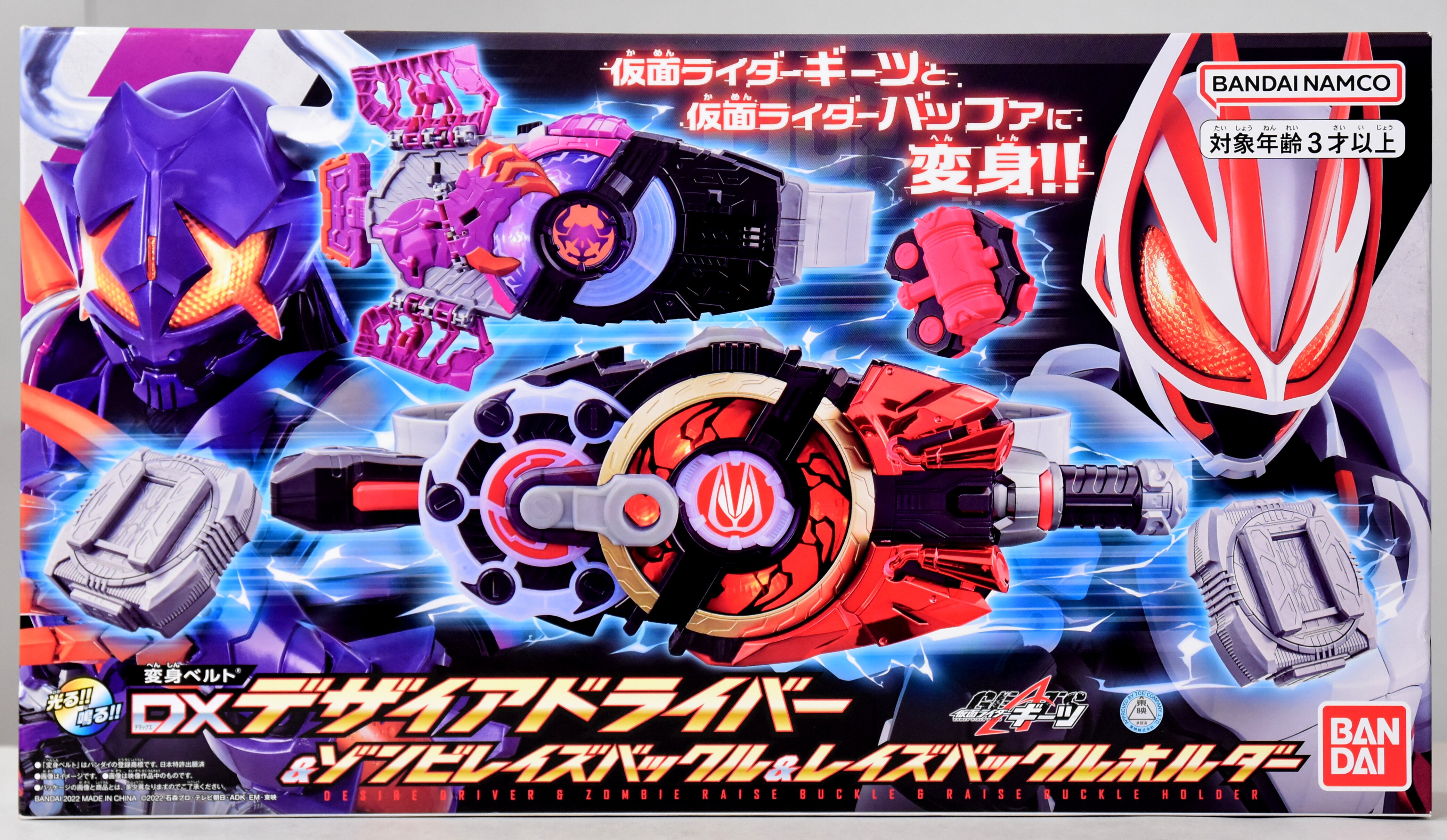 仮面ライダーギーツ 変身ベルト DXデザイアドライバー&ゾンビレイズ