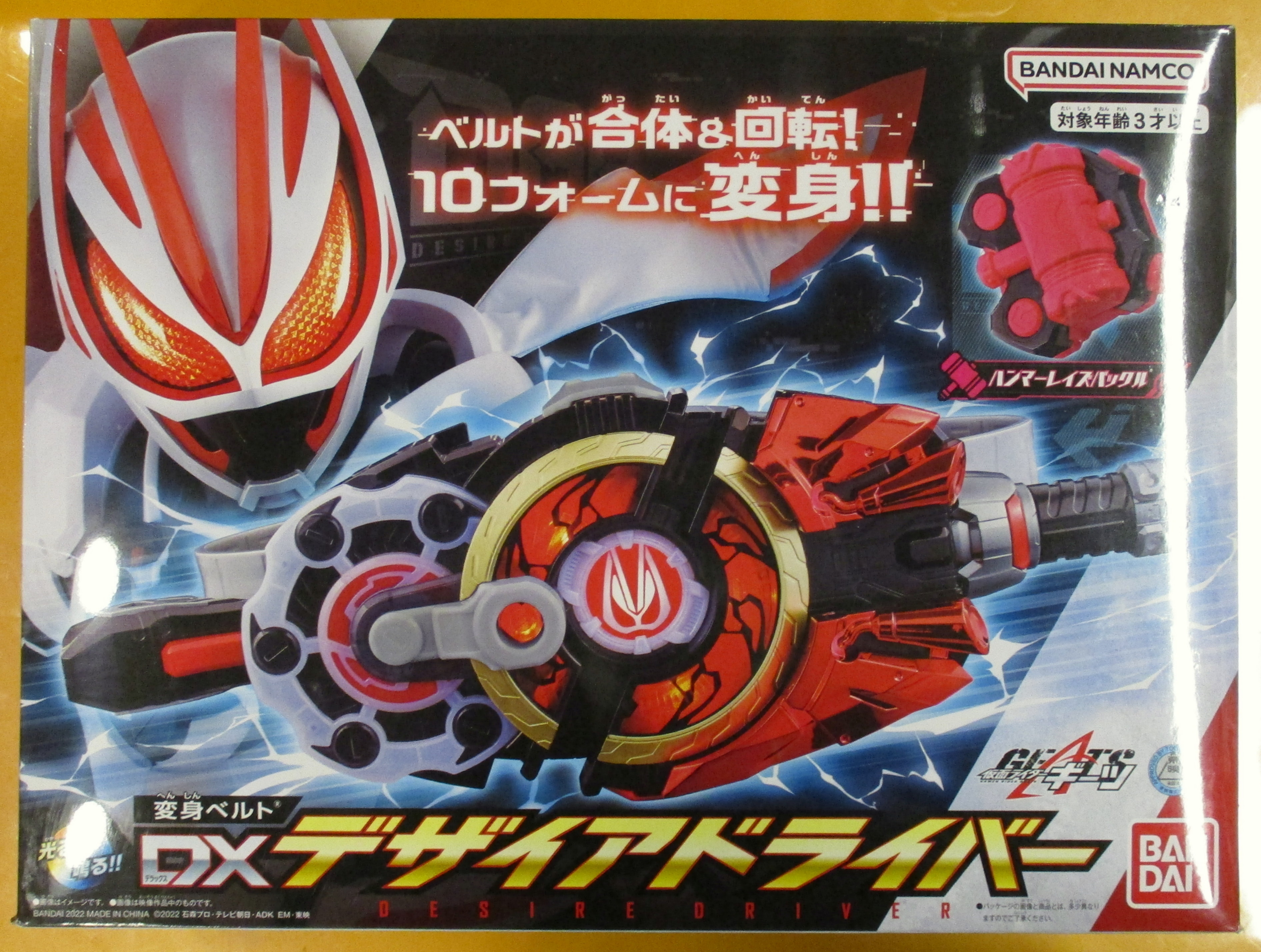 バンダイ 変身ベルト 仮面ライダーギーツ DXデザイアドライバー