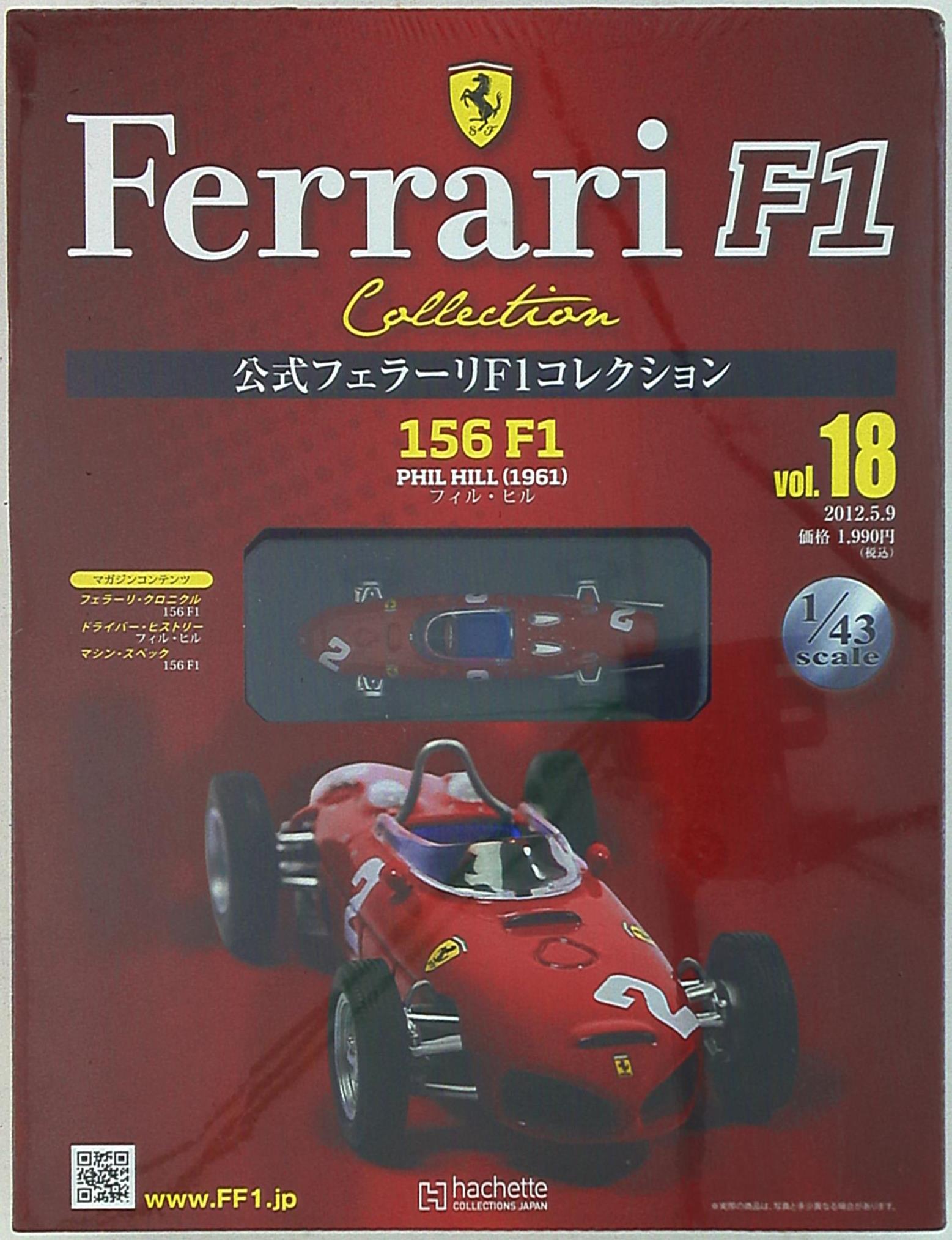 アシェット コレクションズ 1 43 公式フェラーリf1コレクション 156 F1 フィル ヒル 1961 18 まんだらけ Mandarake