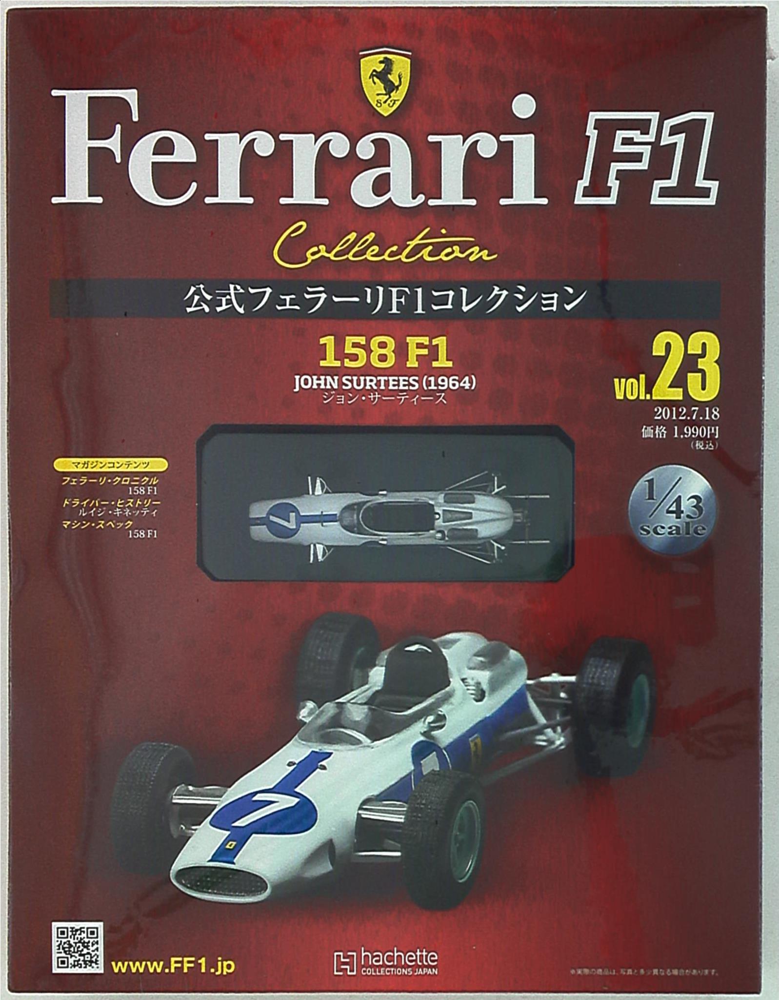 アシェット・コレクションズ 公式フェラーリF1コレクション 158 F1 ジョン・サーティース(1964) 23 | まんだらけ Mandarake
