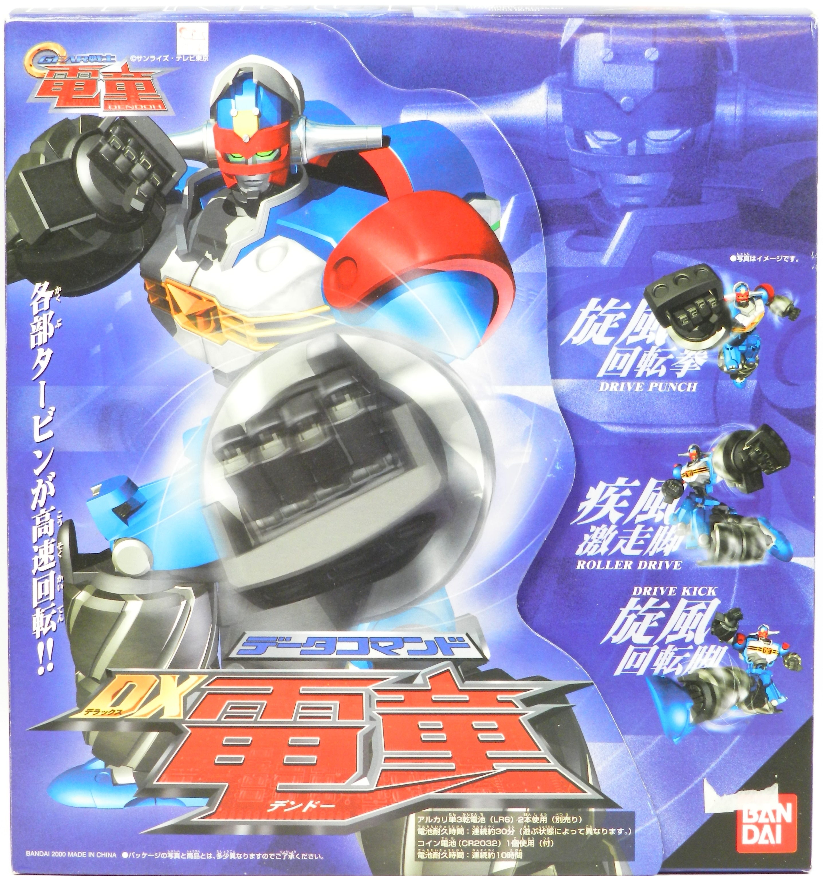 Bandai Dx Data Command Gear Fighter Dendoh DX Data Command Dendoh