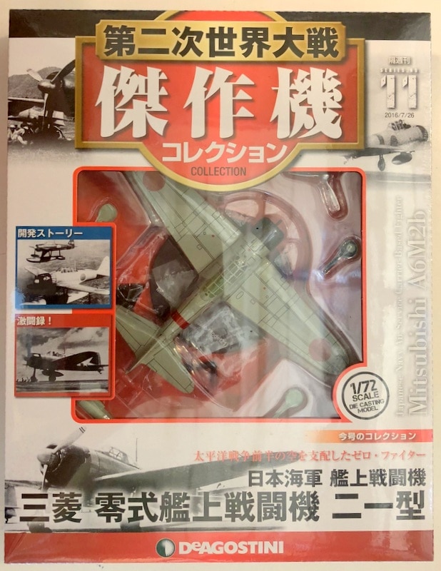 Deagostini World War Ii Masterpiece Collection No 11 Japan Navy Ship Fighter Plane Mitsubishi Zero Type Fighter Aircraft Type 2 Type Mandarake Online Shop