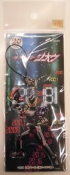 Acrylic key chain / rehmannia