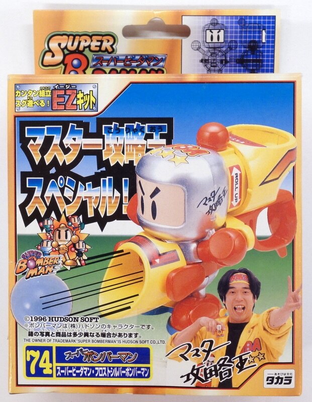 開店祝い スーパーボンバーマンスーパービーダマン フロストシルバーボンバーマン おもちゃ ぬいぐるみ