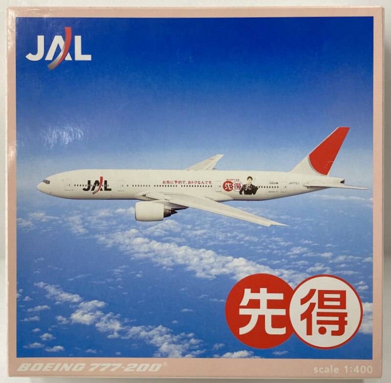 herpa 1 500 JAL 日本航空 777-200 767-300 セット - 航空機・ヘリコプター