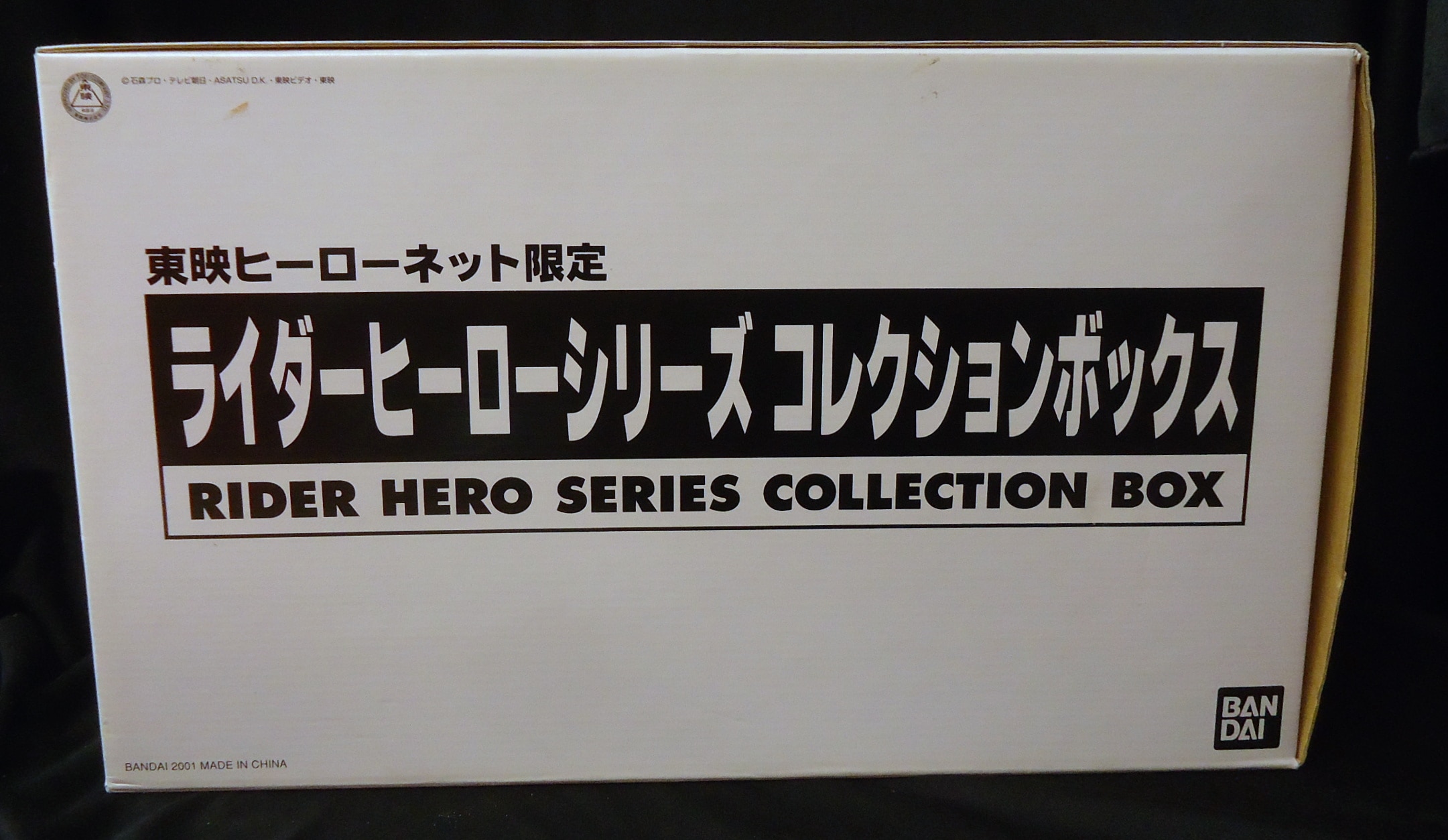 ライダーヒーローシリーズ コレクションボックス - キャラクターグッズ
